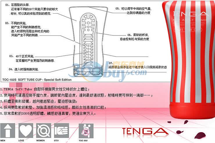 圣诞狂欢季TENGA 男用自慰器/<em>飞机杯 女</em>上位