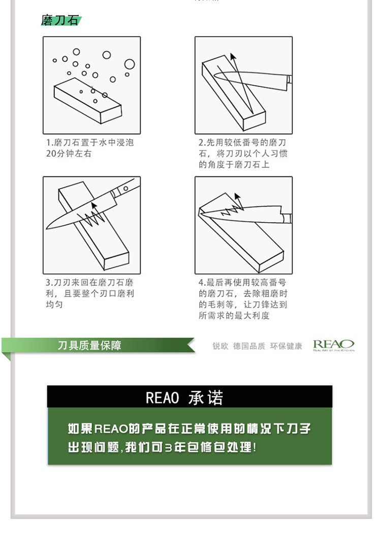 锐欧REAO厨品 至尊系列雕刻刀/削皮果蔬刀BEO8