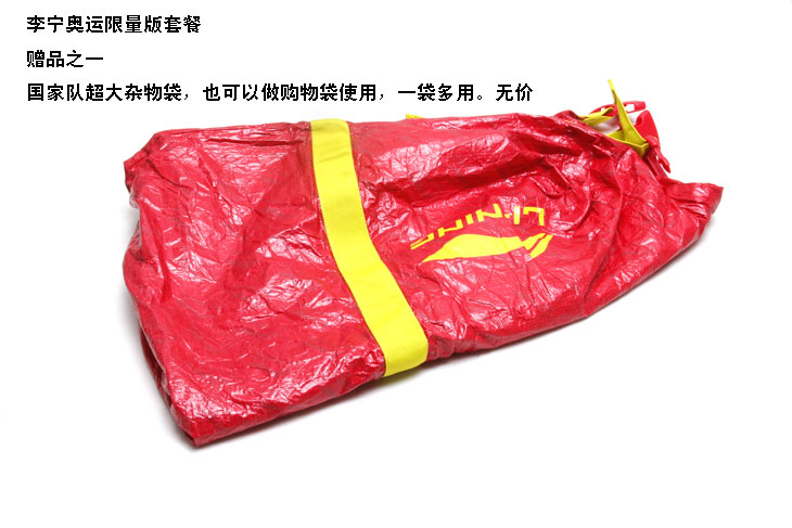 2012奥运会李宁国家队装备羽毛拍大礼包限量