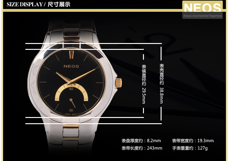 NEOS 雷欧时 男士间金钢带手表 男士商务休闲