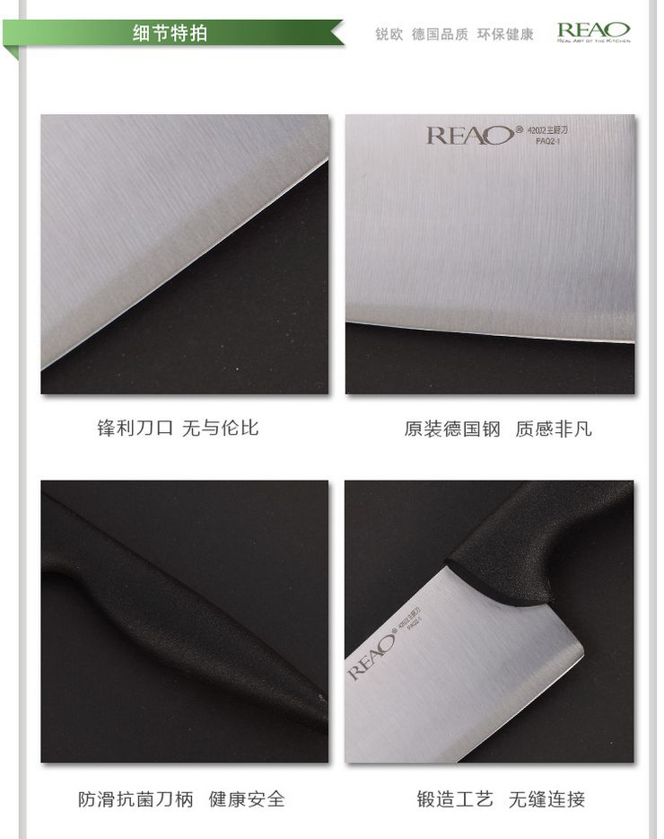 锐欧REAO厨品 奇利系列西式主厨刀/切片刀PAQ2-1