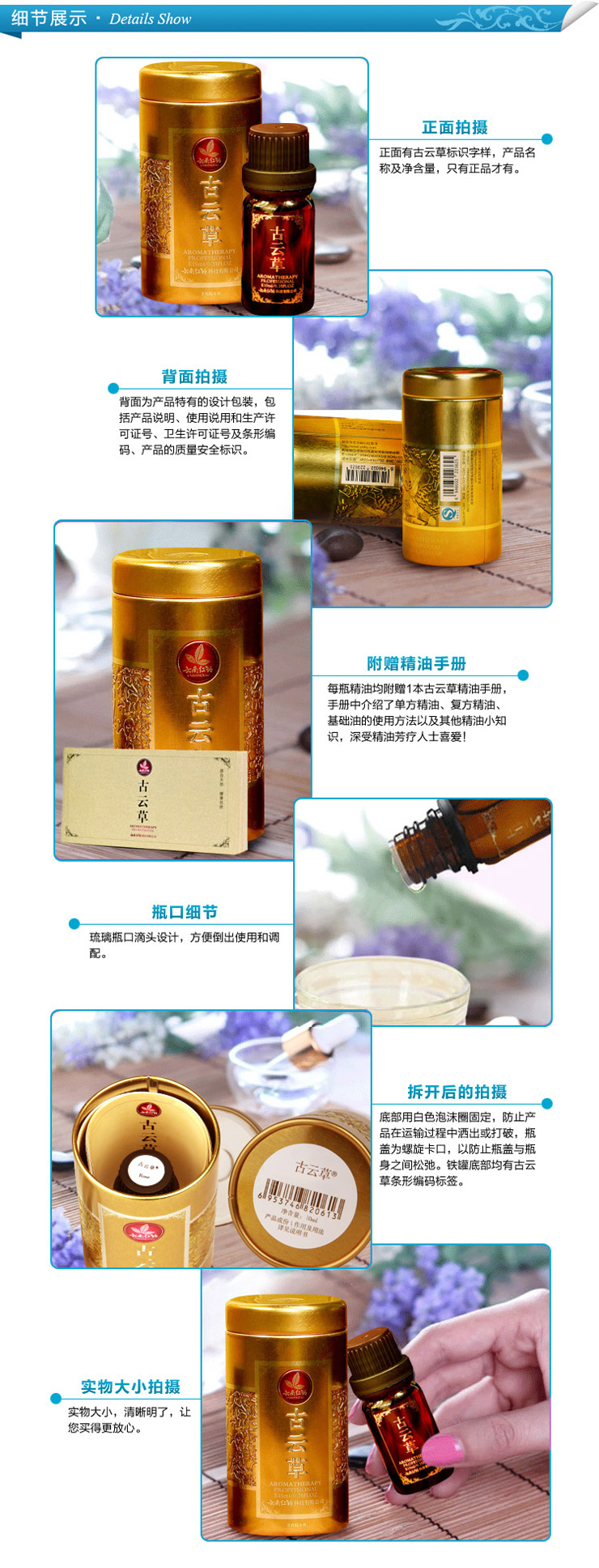 云南古云草 晒后修复复方精油10ml 防晒修复 红