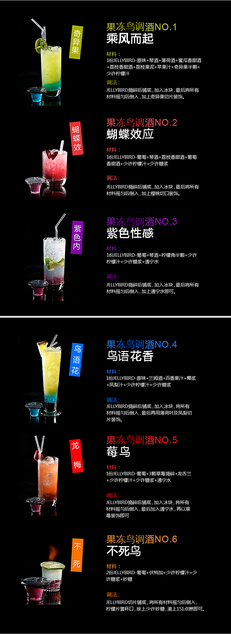 Jellybird 台湾进口 水蜜桃味果冻酒 8颗装 价格
