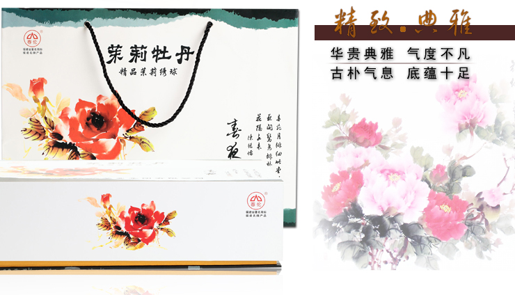 春伦名茶 茉莉牡丹 茉莉绣球 一级正品福州茉莉