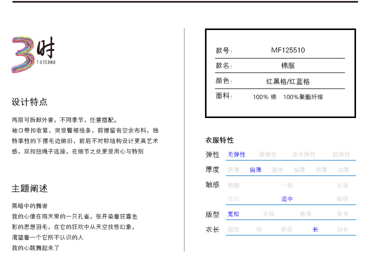 <em>3时女装</em>2013原创设计 春装女格子纯棉荷叶边