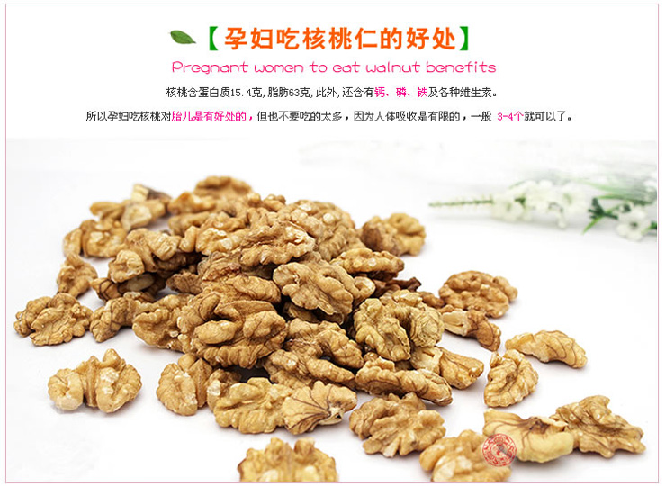 【野娃】生核桃仁 果仁 新鲜生大纸皮核桃肉 孕