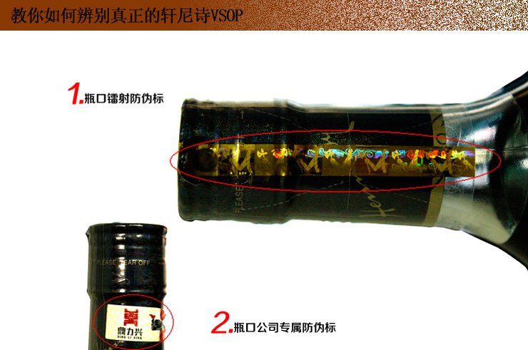 法国原瓶进口洋酒 法国轩尼诗干邑白兰地 VSO