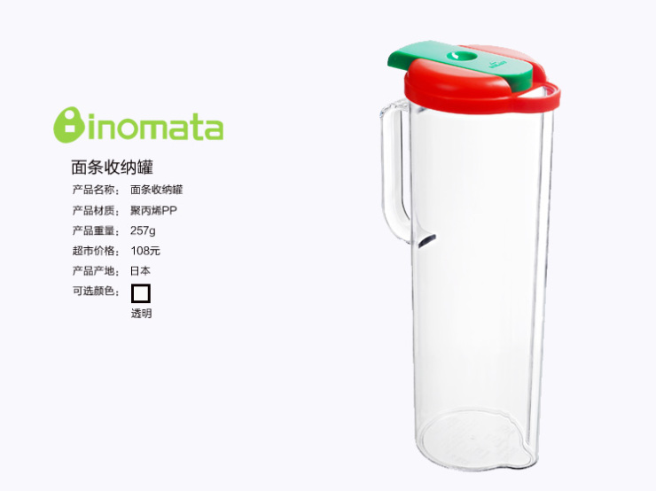 
                                                            inomata日本进口面条收纳罐面条收纳盒密封盒面条保鲜盒1.6L密封罐 混色                