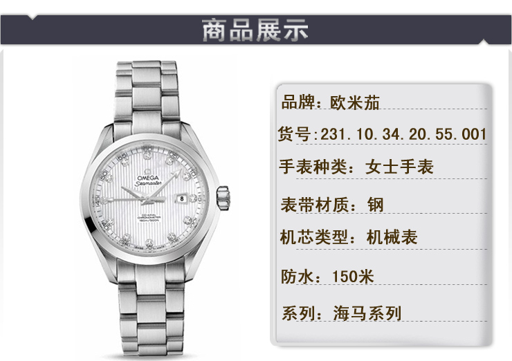 欧米茄OMEGA 海马系列<em>自动机械</em>手表<em>女士手表</em>