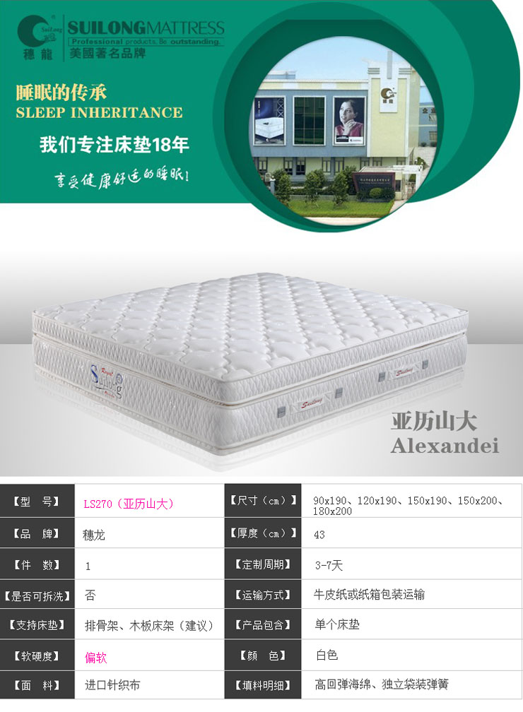 京东商城-【家装节】香港穗龙suilong亚历山大