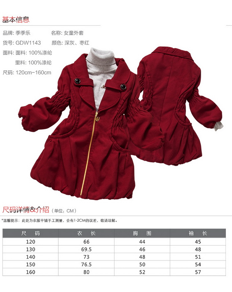 季季乐(Jjlkids)女童秋冬新款中长款大衣外套G