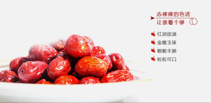 好想你 红枣 健康情枣 一级1000g 新疆阿克苏大