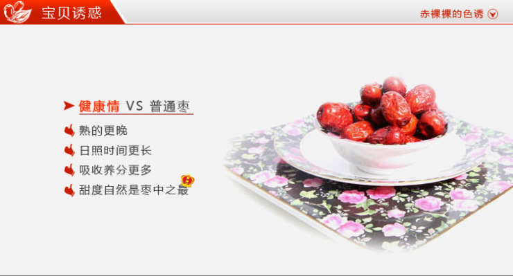 好想你 红枣 健康情枣 一级1000g 新疆阿克苏大