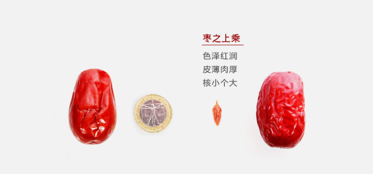 好想你 红枣 健康情枣 一级1000g 新疆阿克苏大