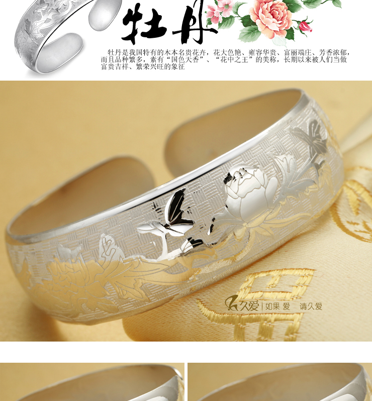 久爱【9i】牡丹花 999千足银手镯 女足银手镯 