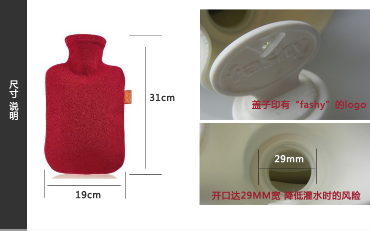 
                                        德国费许fashy 绒面外套暖水袋 热水袋 暖宝宝 6530  2升 红色                