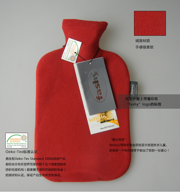 
                                        德国费许fashy 绒面外套暖水袋 热水袋 暖宝宝 6530  2升 红色                