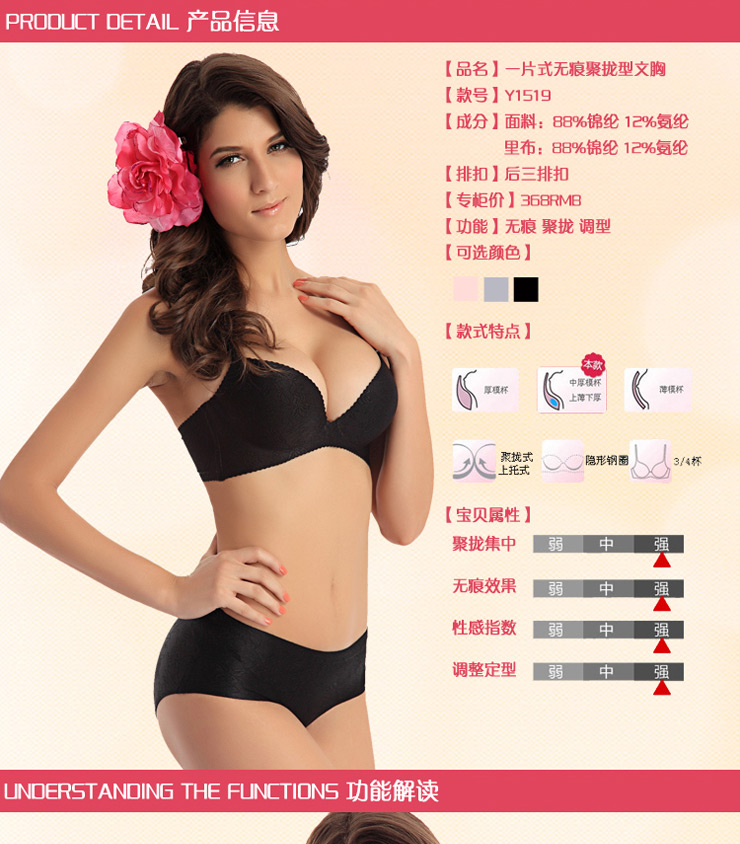 珀依兰POYILAN 一片式无痕聚拢<em>文胸</em> 5/8<em>杯型</em>性