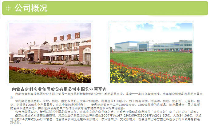 伊利金领冠1段婴儿配方奶粉400g*2盒 价格、图