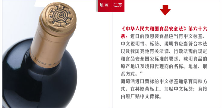 智利进口红酒 Reserva Especial葡萄酒 安第斯