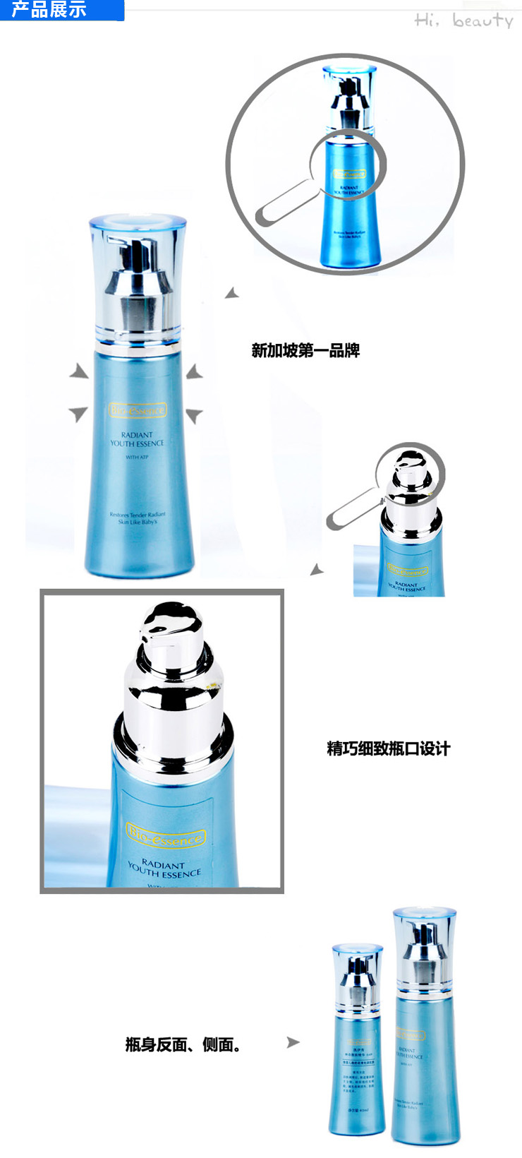 凯伊秀Bio-essence靓肤精华 含ATP 40ml 抗氧