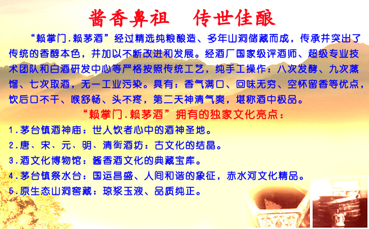 老茅台中心酒厂125ml真正掌门赖茅酒 价格\/老