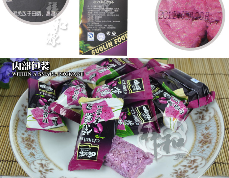 国琳 吃彼乐 紫薯芙蓉酥 250克 礼盒包装 宫廷御