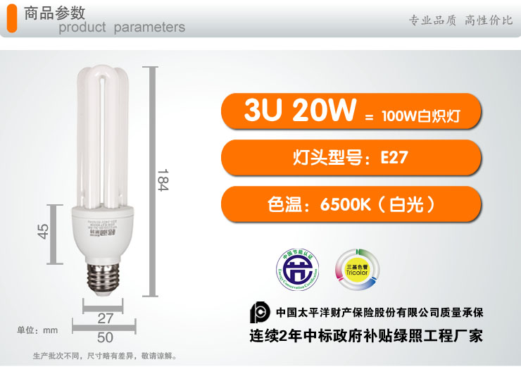 格润莱特 3U型 20W 节能灯 E27标准螺口灯头 白光 家装家居办公卧室客厅照明光源