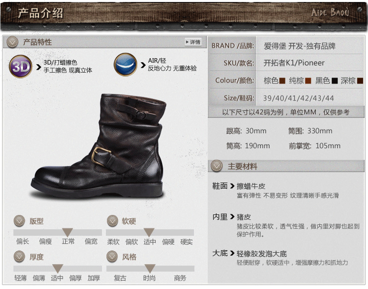 爱得堡(Aide Baou)K1 英伦复古时尚潮流特种兵