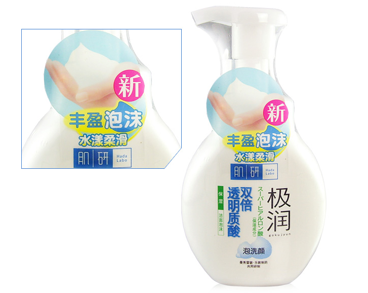 曼秀雷敦 肌研洗面奶 肌研极润洁面泡沫160ml