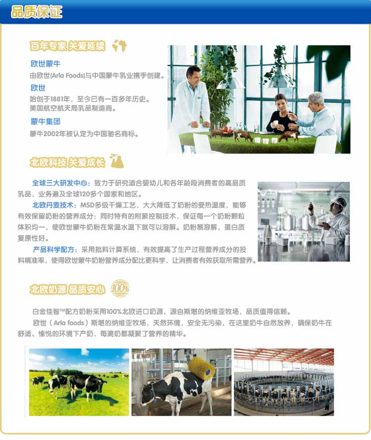 <em>欧世蒙牛</em>金装<em>女士</em>多维高钙高铁<em>奶粉</em>400g在京