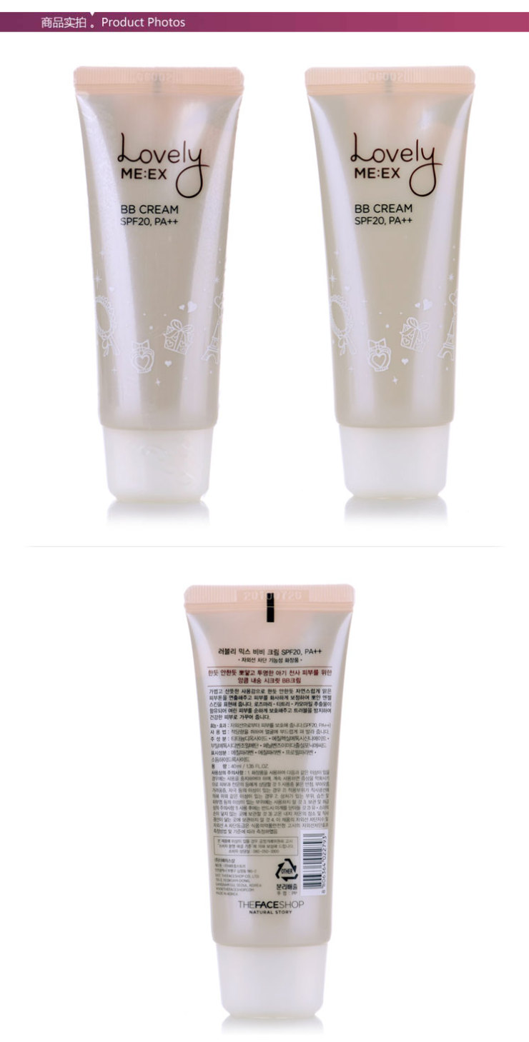 The face shop迪肤适 Lovely ME-EX 自然防晒保