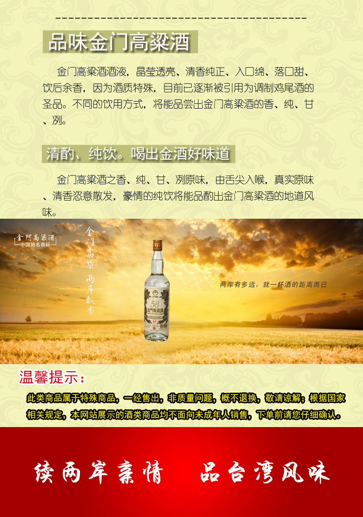 金门高粱酒白金龙58度(一箱600ml×12瓶) 价格