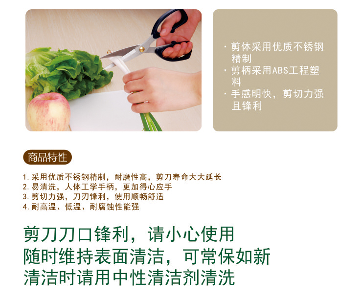 邑彩居icaiju韩厨剪刀强力剪家用剪H008工厂布艺锋利剪 通用剪纸质巧剪