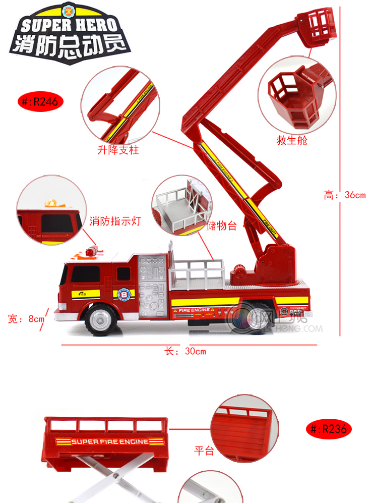 华彩 小小消防员 消防总动员 儿童遥控工程车车