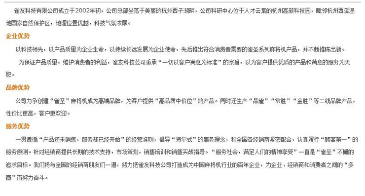 雀圣一号-全自动麻将桌(机) 黑色 价格\/报价,维修