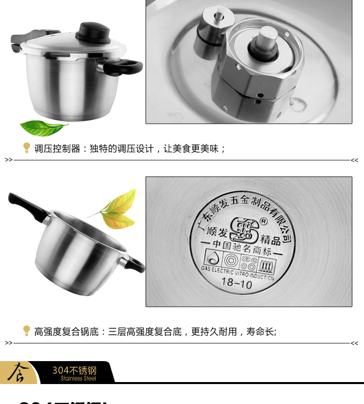 进口304不锈钢顺发六保险调压压力锅20cm-24cm 20CM/3.5L