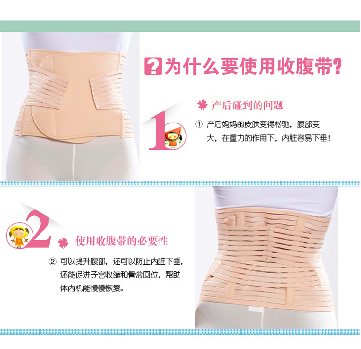 顺产双层紧密魔术贴加强型束腹带 价格、图片