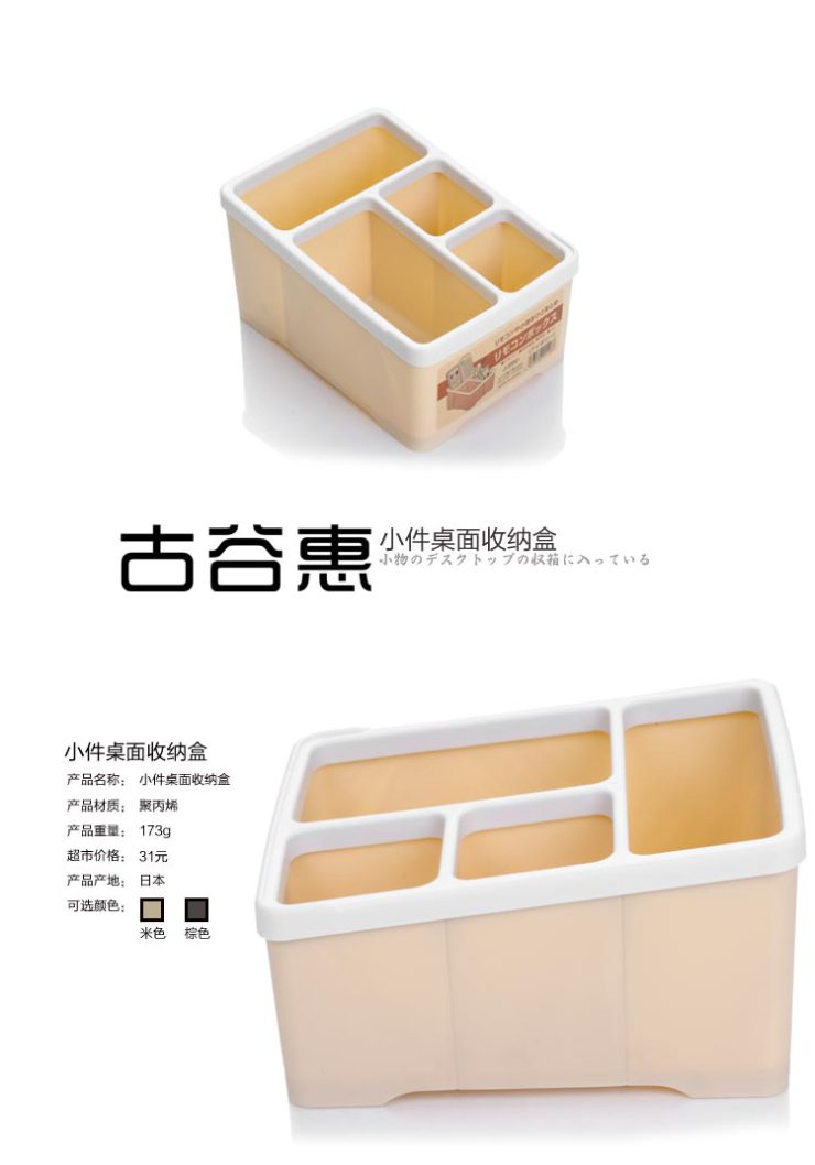 日本进口 手机遥控器收纳盒 方形四格小物件收纳盒家居桌面整理盒储物盒 棕色