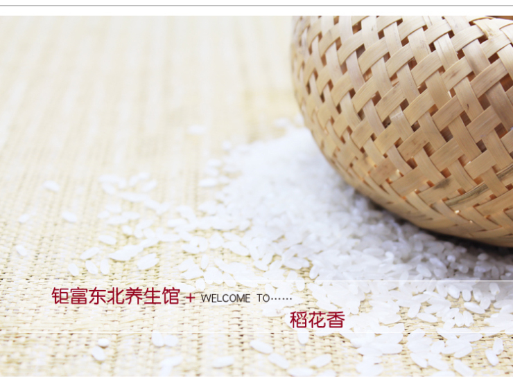 钜富 大米【五常贡米】正宗 黑龙江 稻花香米 5