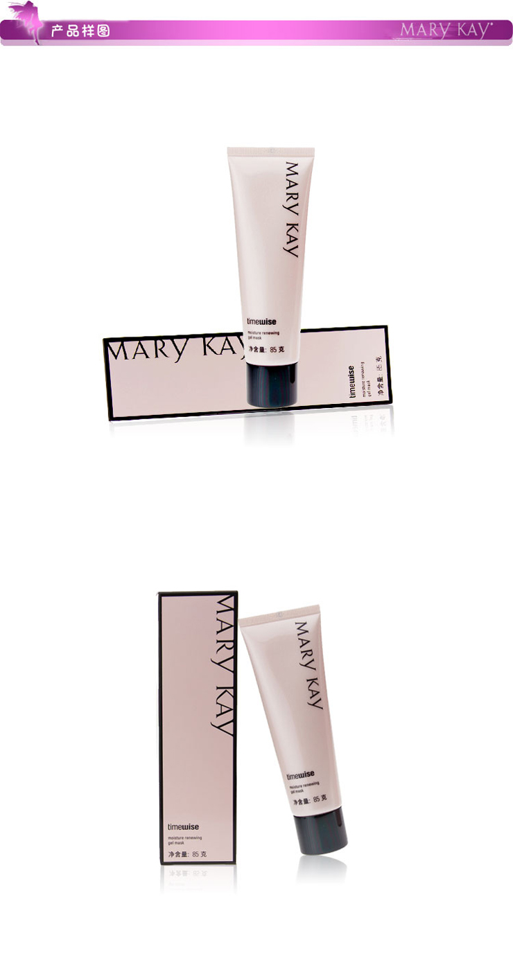 玫琳凯幻时梦唤新生面膜85g价格、套装、试用