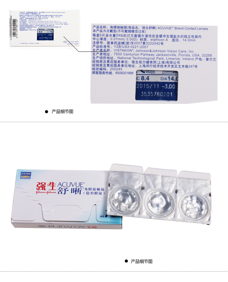 强生舒晰月抛隐形眼镜6片装-8.4基弧(100度-9