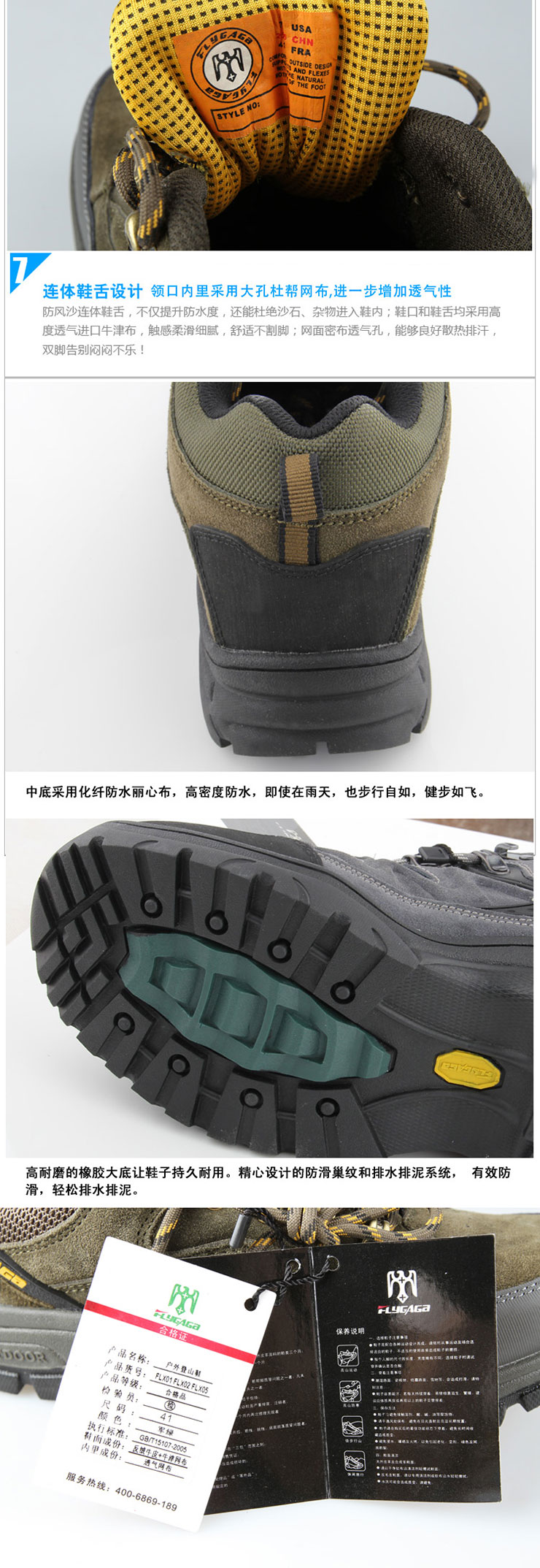 飞佳佳登山鞋男高帮秋冬防水透气防滑户外鞋