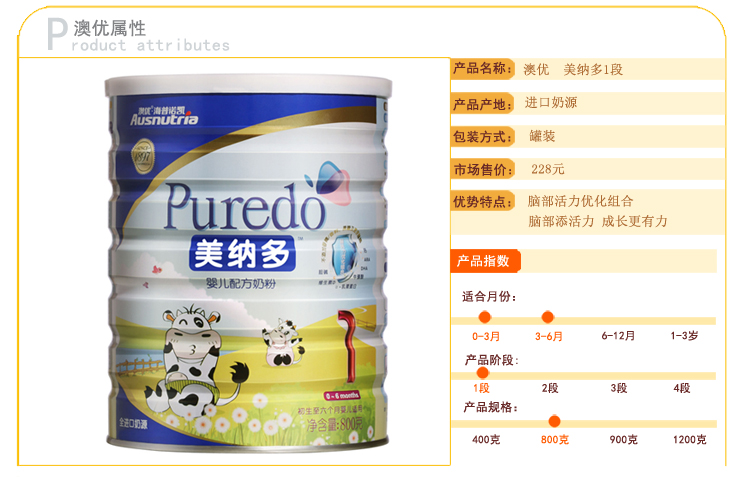 Ausnutria 澳优美纳多1段 0-6个月婴儿配方奶粉