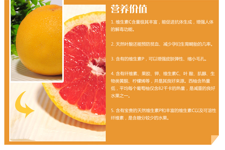 新鲜水果 减肥佳品进口超大西柚\/红心葡萄柚6