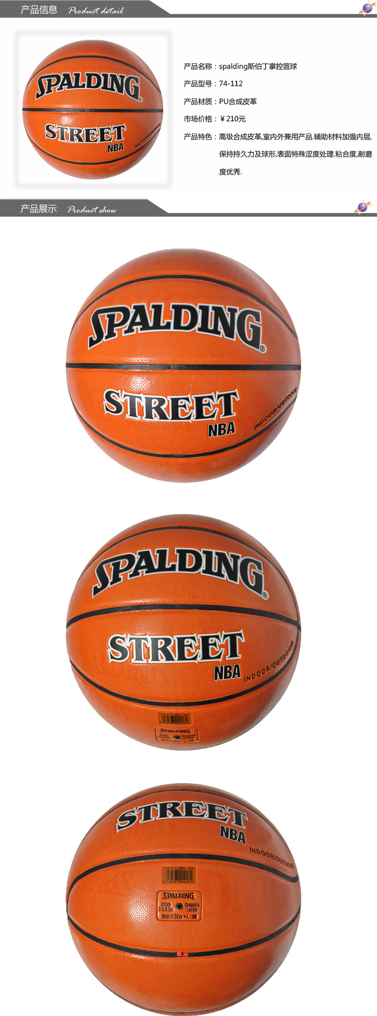 Spalding斯伯丁全明星系列 7号篮球NBA 涂鸦系