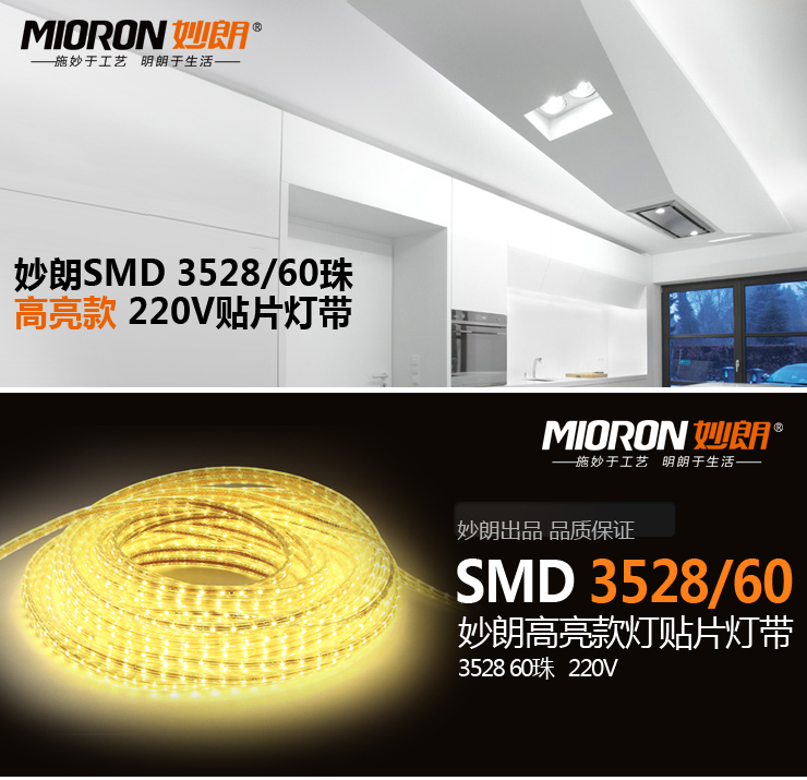 妙朗灯带 3528/5050LED贴片灯带灯条 专用220V接头 SMD-220V-JT 5050专用