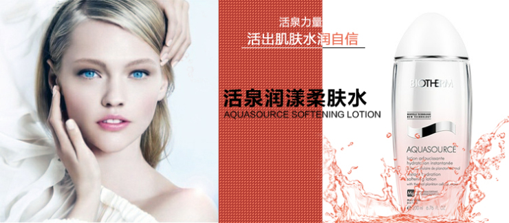 碧欧泉<em>女士</em> 活泉润漾<em>柔肤水</em>200ml 干性 保湿 爽