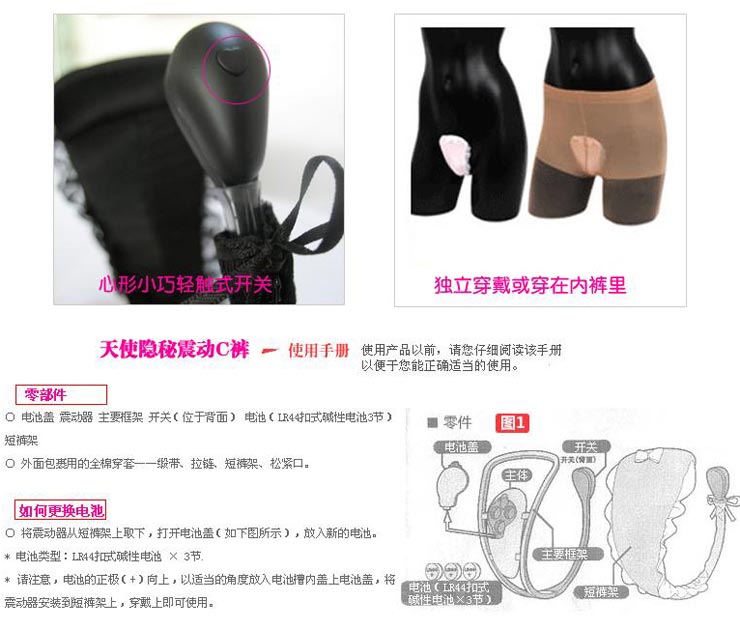 夏奇 天使隐秘<em>振动C形内裤</em>在京东商城的价格走