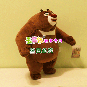 正版 熊出没 熊大 熊二 光头强 儿童玩具 毛绒玩具公仔玩偶 泰迪熊
